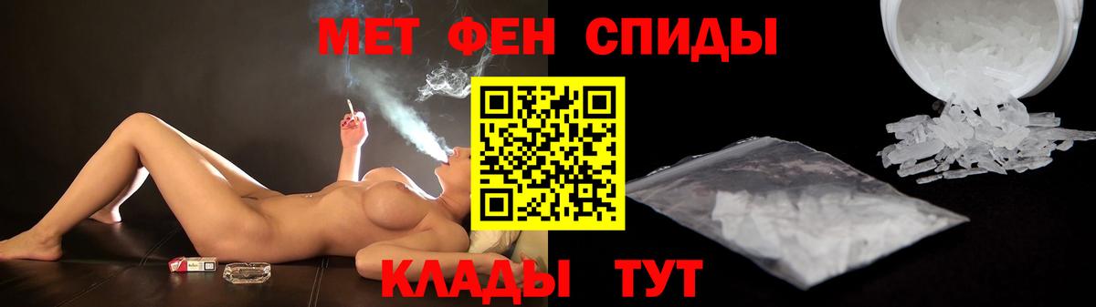Amphetamine Розовый Благовещенск