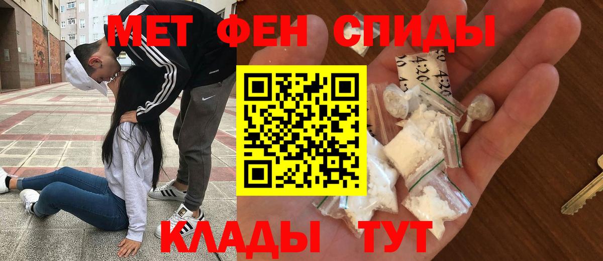 Amphetamine Розовый  Вход с VPN  Благовещенск 