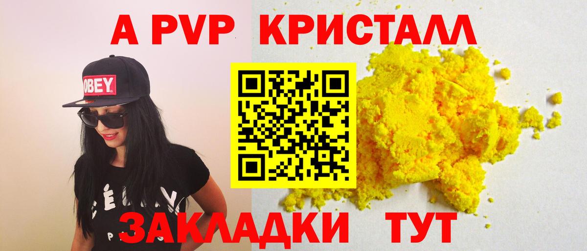 APVP СК Благовещенск