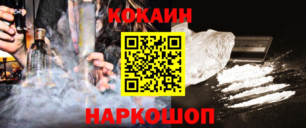 Cocaine Перу Благовещенск