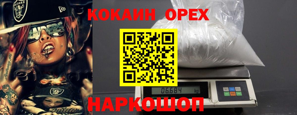 Благовещенск  наркотики  Вход с VPN  Cocaine Эквадор  КОКАИН Эквадор  Cocaine 