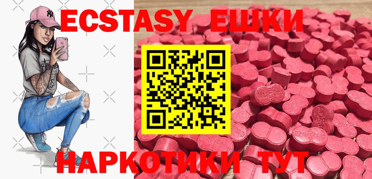 ЭКСТАЗИ 300 mg Благовещенск