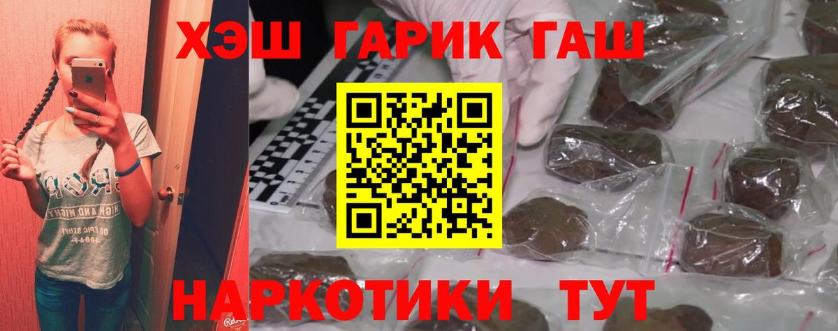Благовещенск  Гашиш 40% ТГК  Гашиш hashish  Вход с VPN 