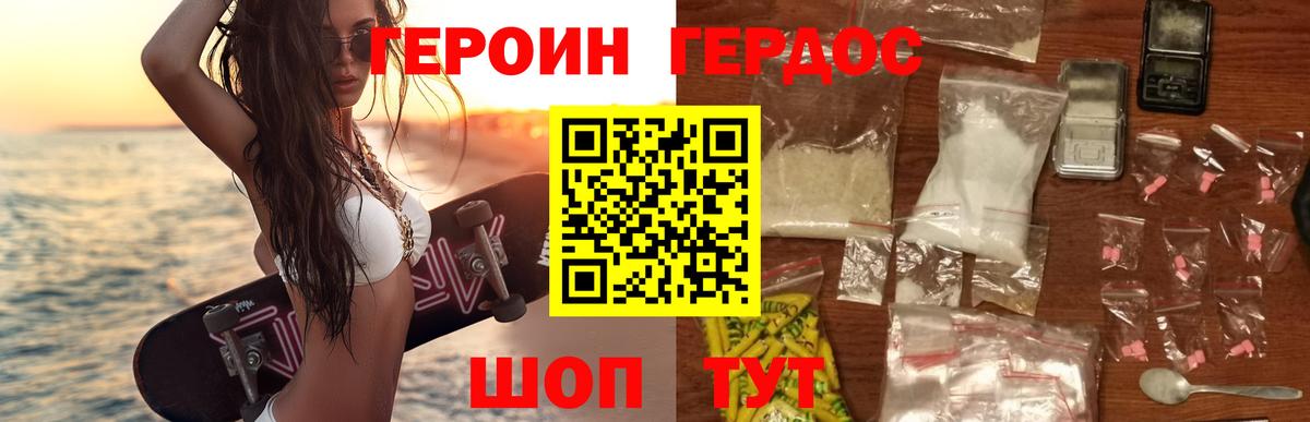 Героин  ГЕРОИН Афган  Вход с VPN  Благовещенск 