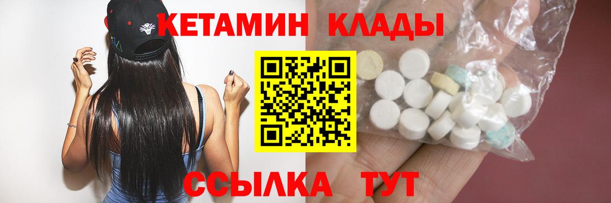 КЕТАМИН ketamine  Вход с VPN  КЕТАМИН VHQ  Благовещенск 