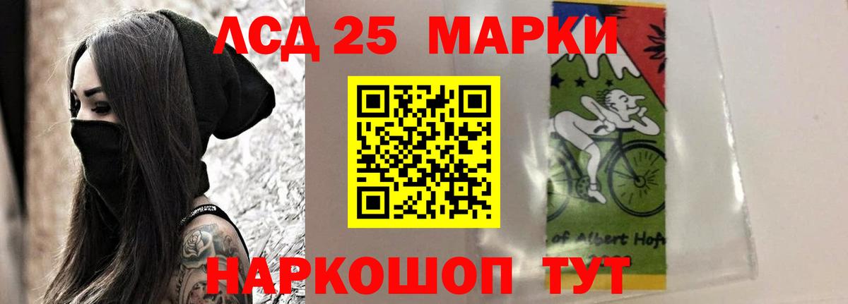 Лсд 25 экстази кислота Благовещенск