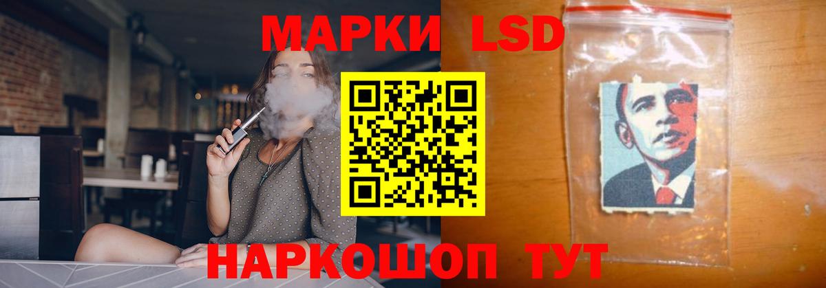 ЛСД экстази кислота  Вход с VPN  Лсд 25 экстази  Лсд 25 экстази кислота  Благовещенск 