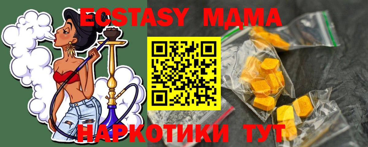 МДМА  МДМА молли  Благовещенск  Вход с VPN  МДМА crystal 