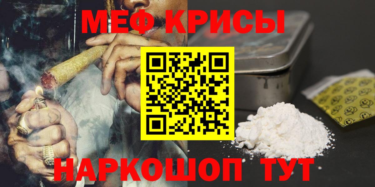 Меф мяу мяу  Вход с VPN  Мефедрон  Благовещенск 
