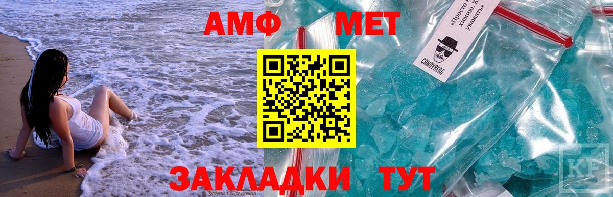 Первитин витя Благовещенск
