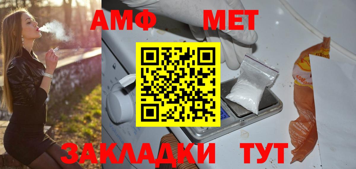 Благовещенск  МЕТАМФЕТАМИН кристалл  Вход с VPN 