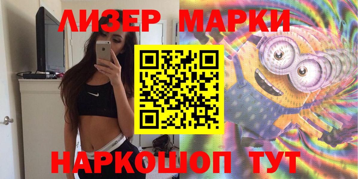 Марки NBOMe  Вход с VPN  Благовещенск  Марки N-bome 1500мкг 