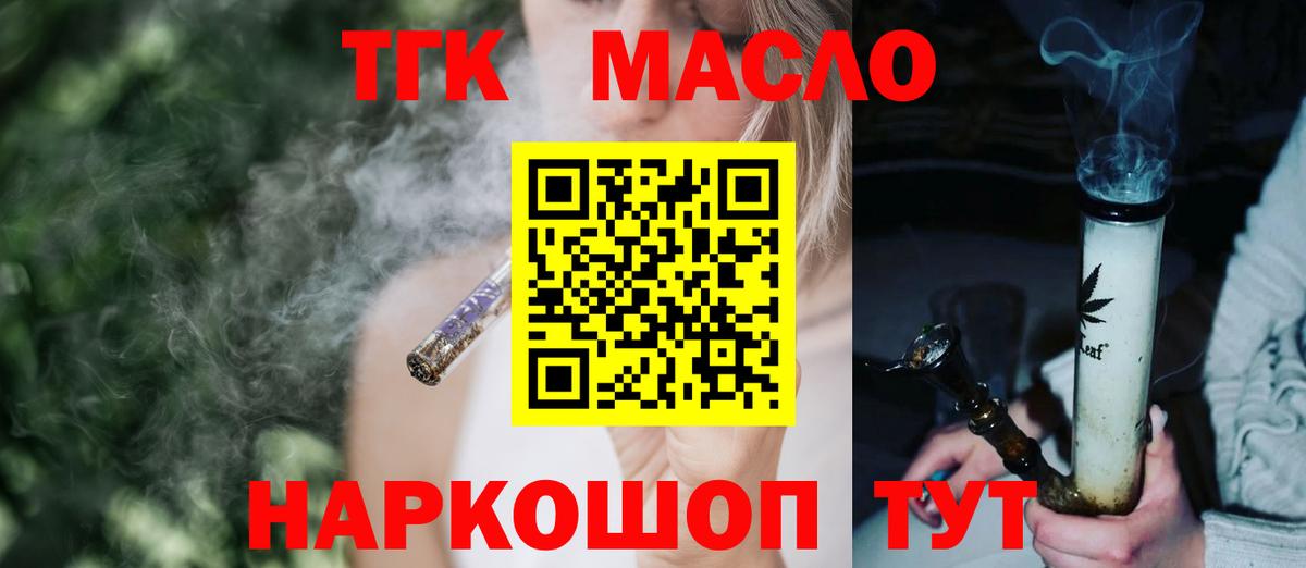 Дистиллят ТГК Wax  цены наркотик  Благовещенск  Вход с VPN  Дистиллят ТГК концентрат 