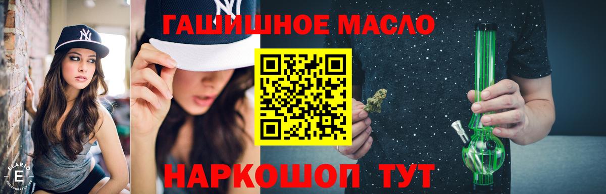 Дистиллят ТГК THC oil Благовещенск