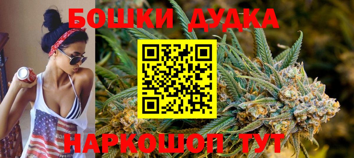 Бошки Шишки индика Благовещенск